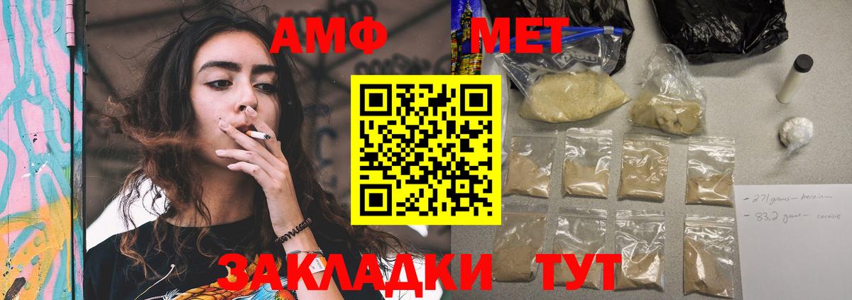 Amphetamine  АМФЕТАМИН 97%  Вход с VPN  Котельники 