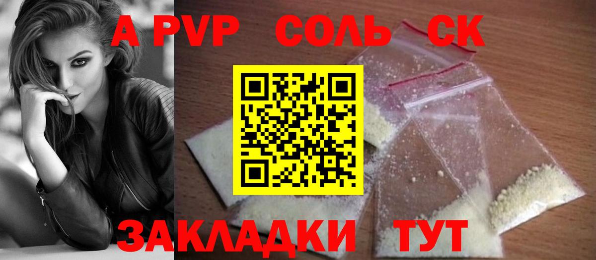 Котельники  как найти   Вход с VPN  APVP мука  Alpha PVP Соль  Альфа ПВП СК КРИС 