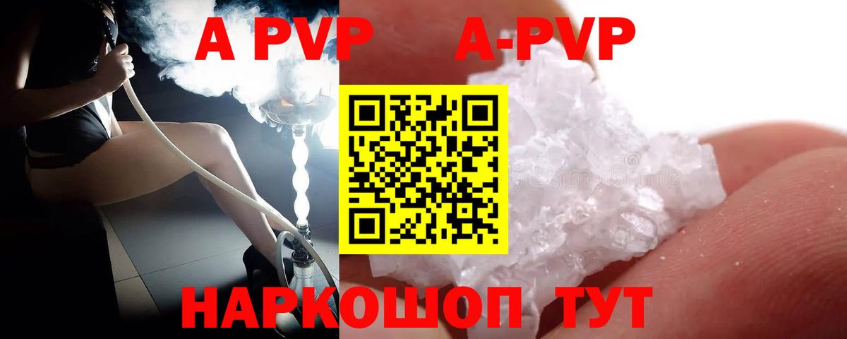 APVP VHQ Котельники