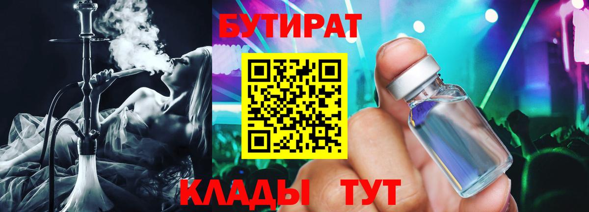 Котельники  БУТИРАТ буратино  Вход с VPN 