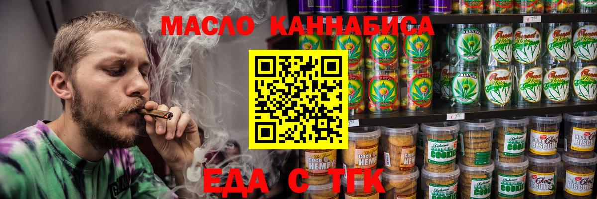 Печенье с ТГК марихуана Котельники