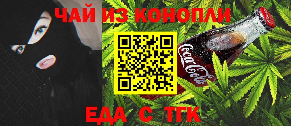 Canna-Cookies конопля  Вход с VPN  Котельники 