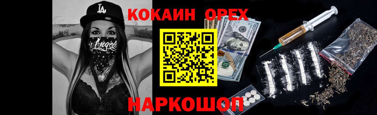 Котельники  Кокаин 99%  Cocaine Columbia  Вход с VPN 