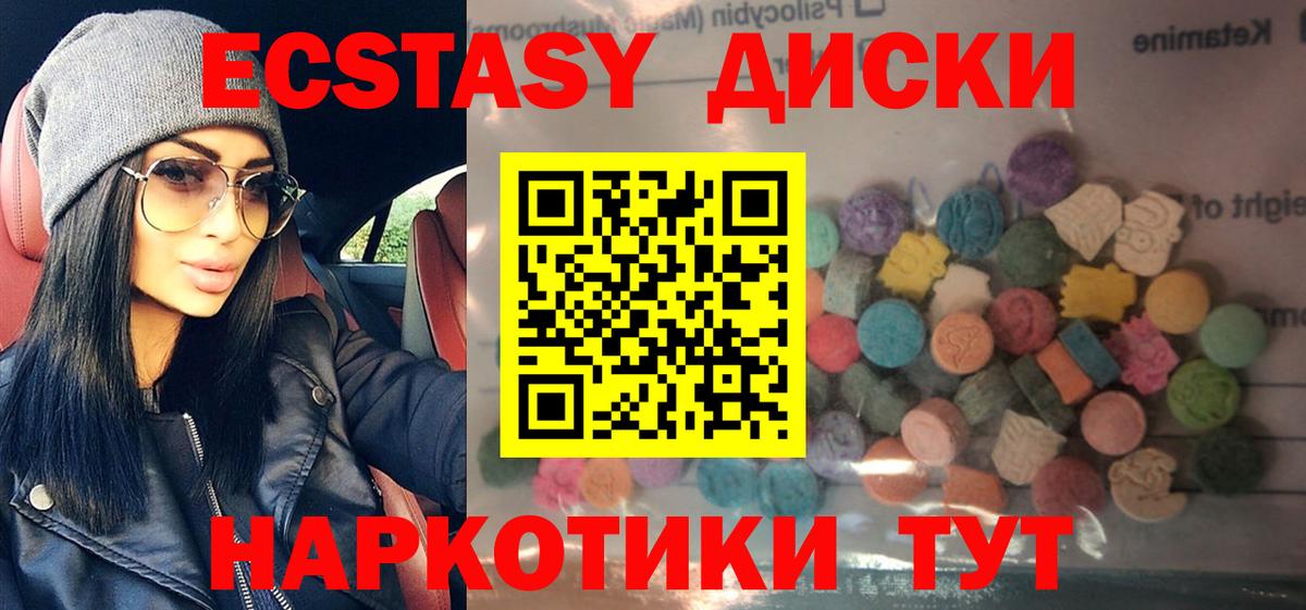 MEGA tor  Ecstasy круглые  Экстази  Вход с VPN  Котельники  ЭКСТАЗИ круглые 
