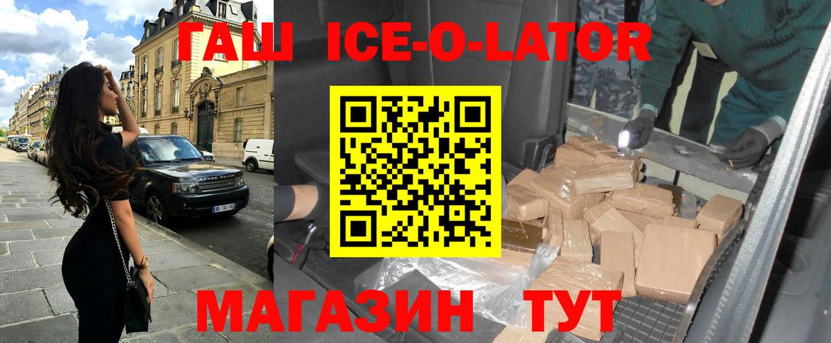 Котельники  ГАШ хэш  Вход с VPN  ГАШ  ГАШИШ хэш 