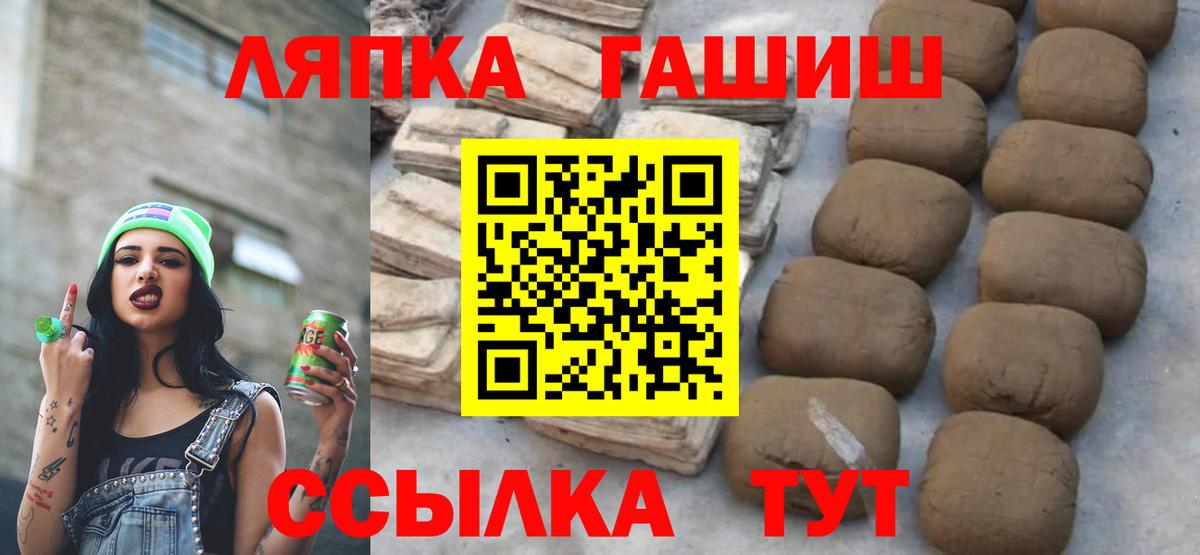 Гашиш гашик Котельники
