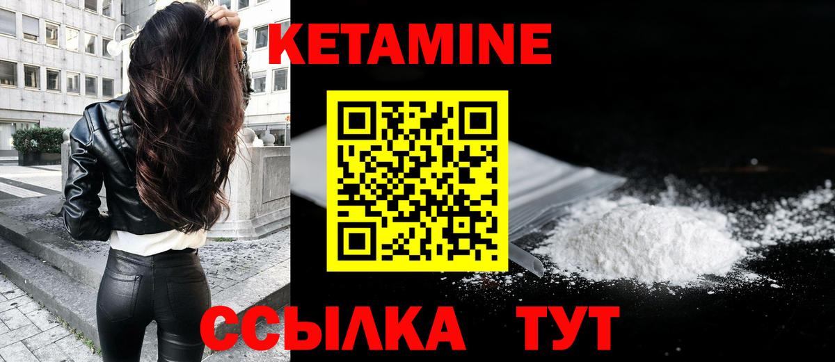КЕТАМИН VHQ Котельники
