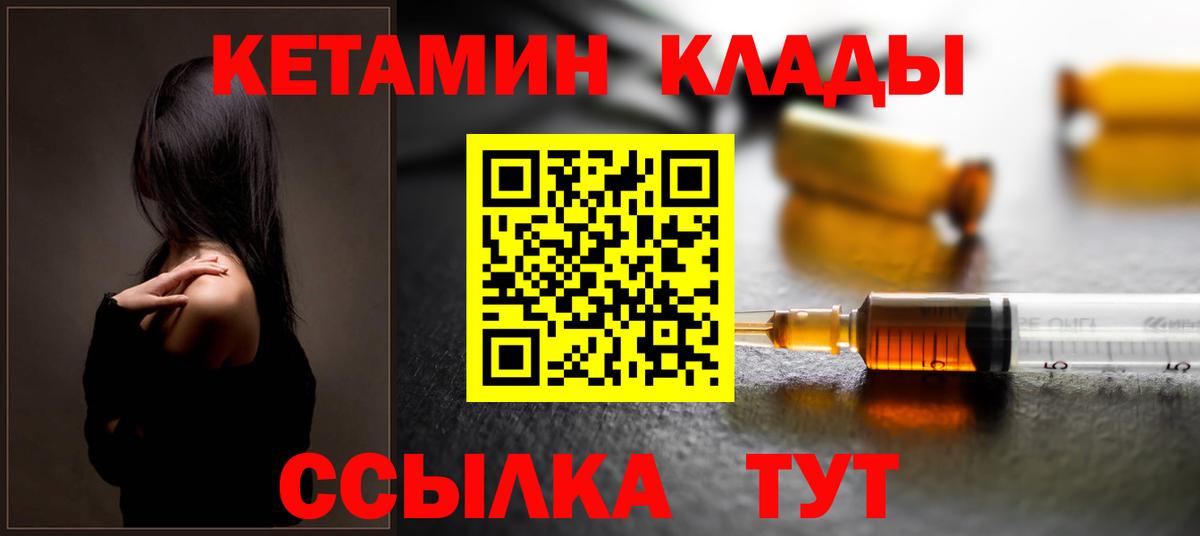 Котельники  КЕТАМИН ketamine  Вход с VPN  КЕТАМИН ketamine 