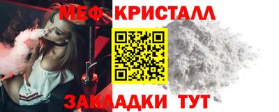 мяу мяу кристалл Кинель