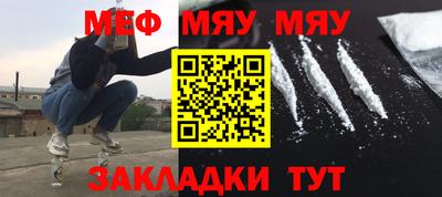 мефедрон Конаково