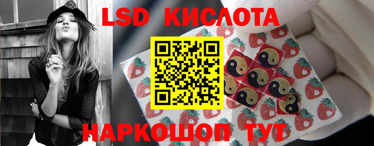 Лсд 25 экстази кислота Котельники