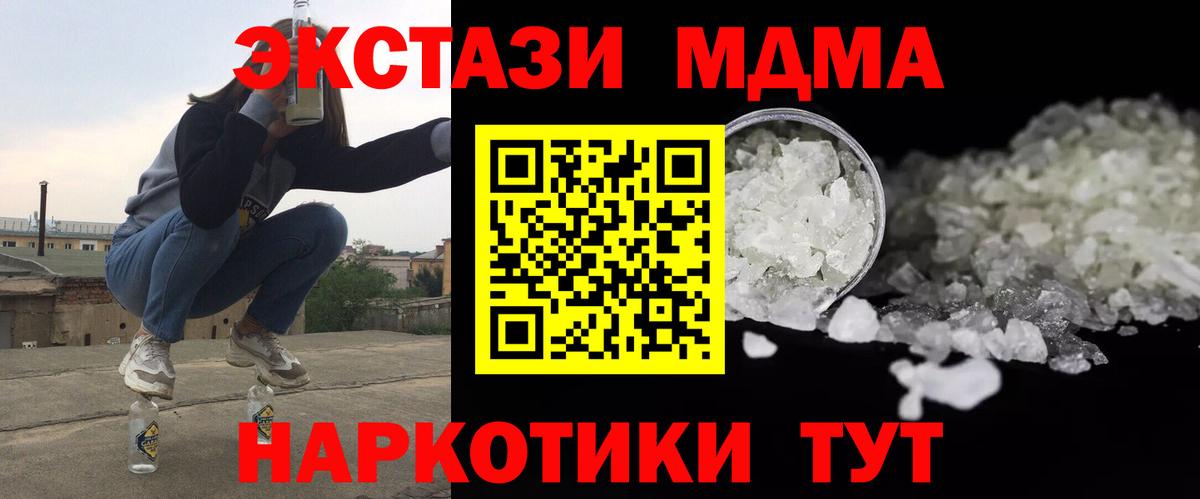 MDMA Molly  МДМА crystal  Котельники  МДМА  Вход с VPN 