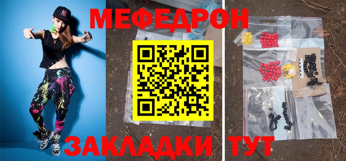 Меф  Мефедрон мяу мяу  Вход с VPN  Котельники  Мефедрон мяу мяу 