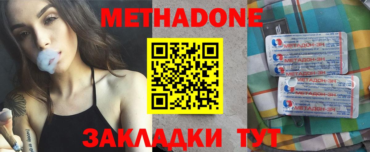 ОМГ ОМГ зеркало  МЕТАДОН VHQ  Вход с VPN  Котельники 