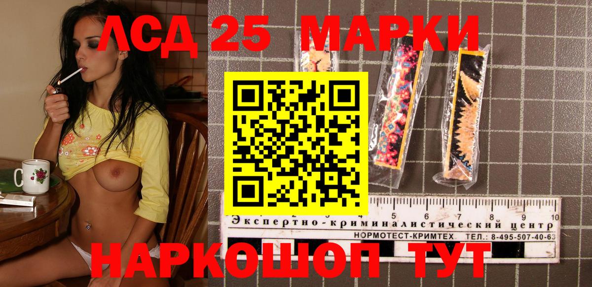 Марки N-bome 1500мкг  Марки 25I-NBOMe  Котельники  Вход с VPN 