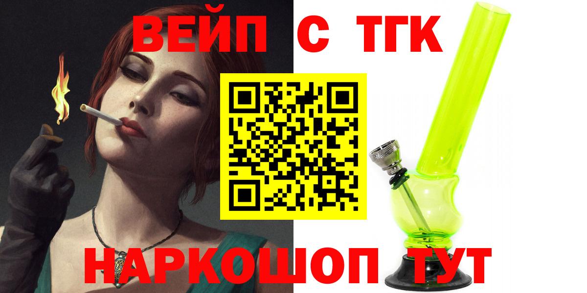 ТГК жижа Котельники