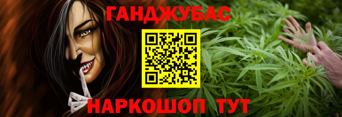 Канабис THC 21% Котельники
