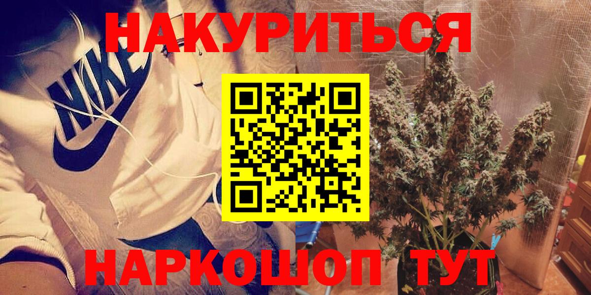 Котельники  Каннабис Ganja  Вход с VPN  Бошки Шишки конопля  Бошки Шишки VHQ 